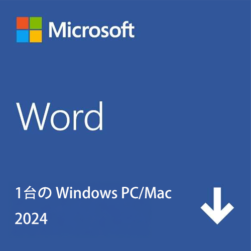 Microsoft Word 2024 永続版|ダウンロード版|Windows11、10/mac対応|PC1台